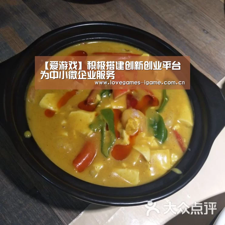 爱游戏app
