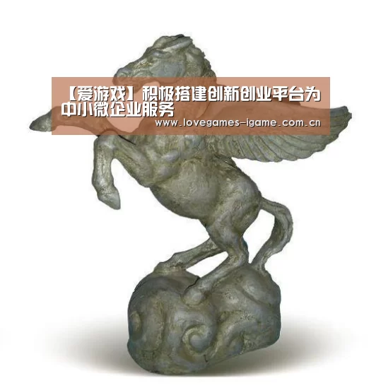爱游戏app