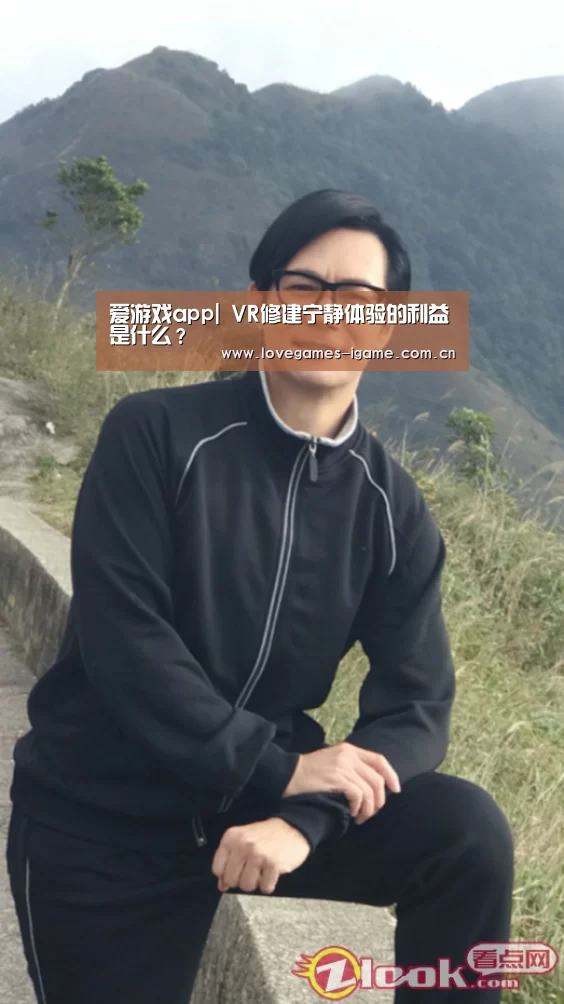 爱游戏app