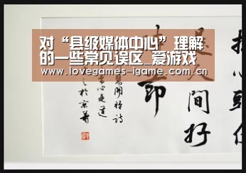 爱游戏