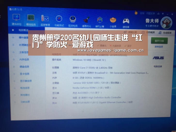贵州册亨200名幼儿园师生走进“红门”学