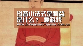 爱游戏
