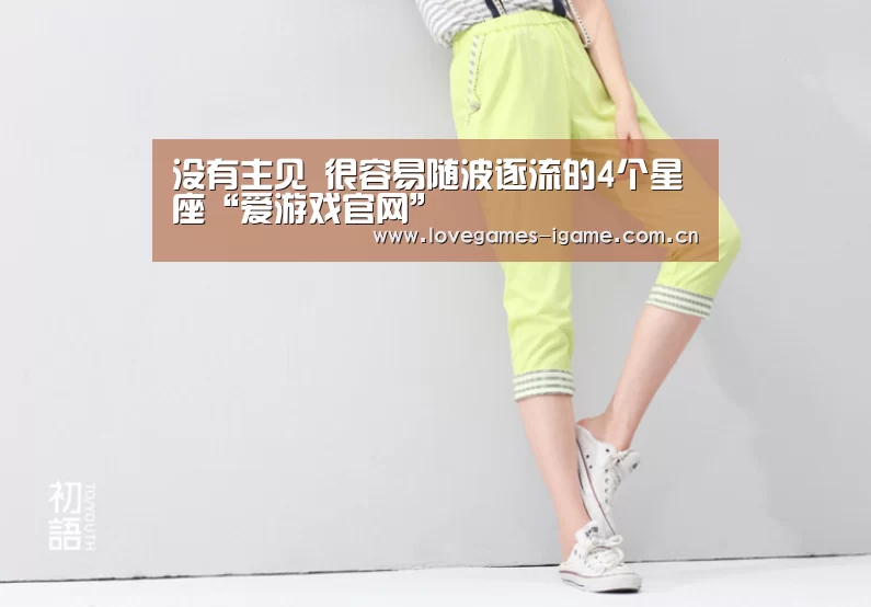 爱游戏
